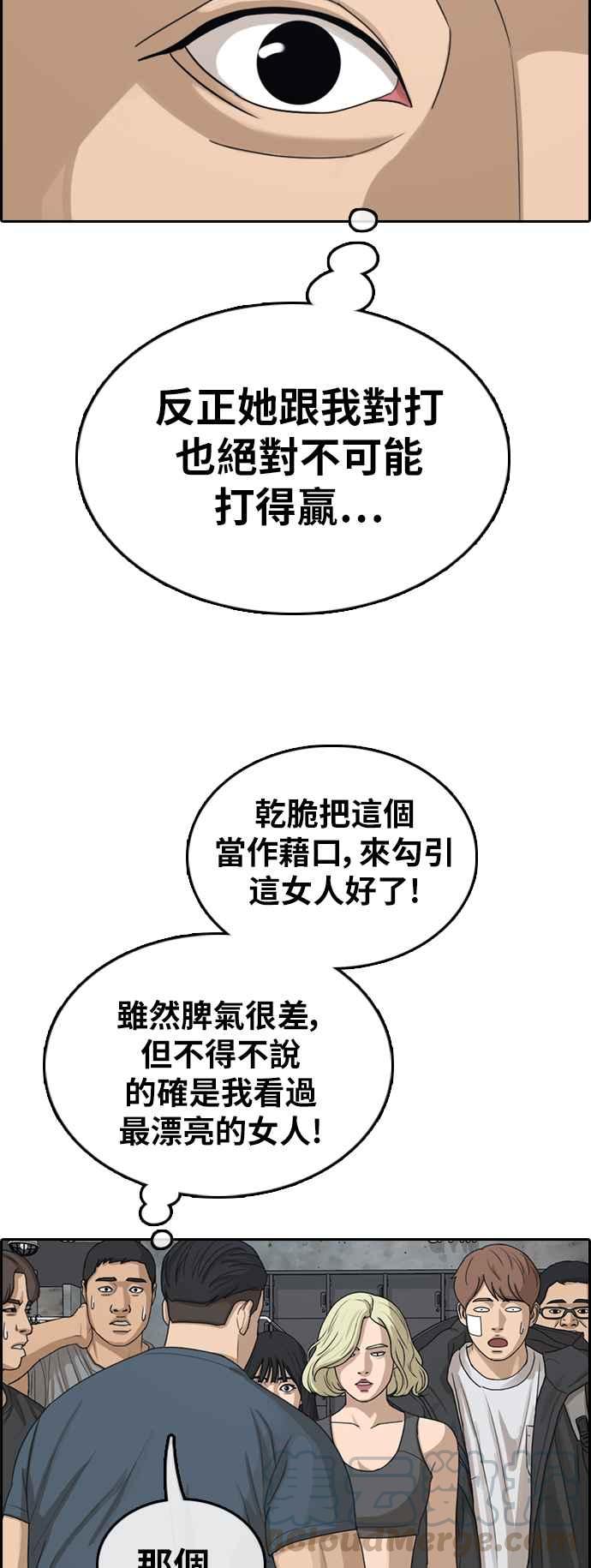 [第317话] 搏击 (4)24