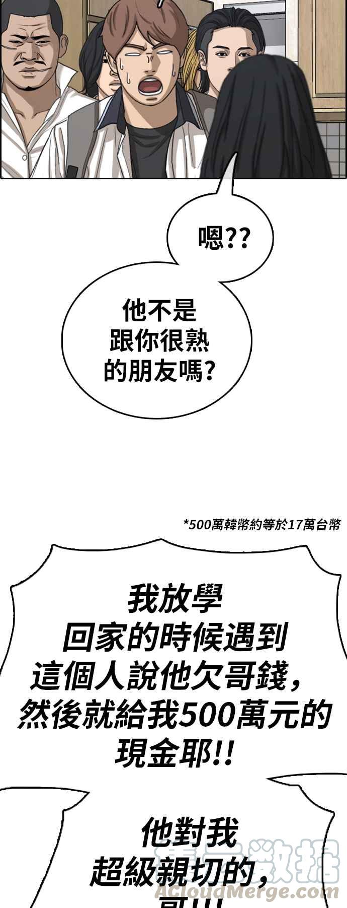 [第392话] 泰成旅行社(3)39