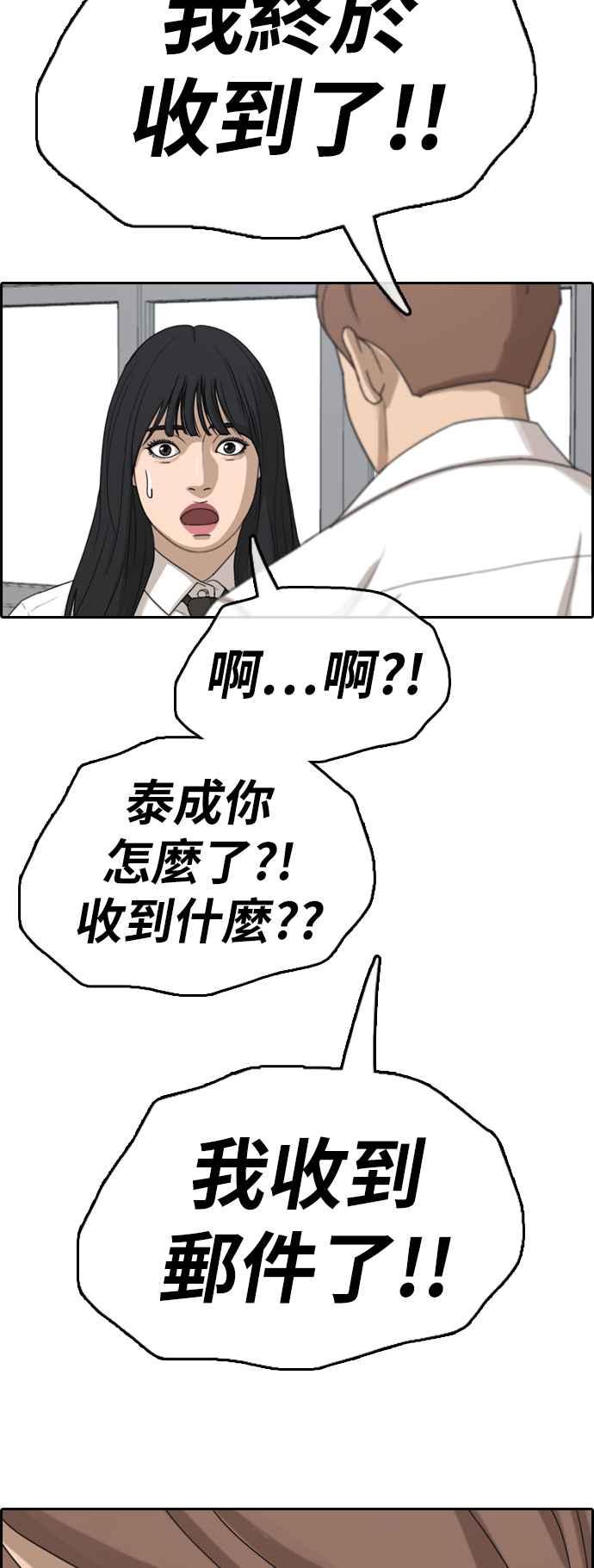 [第367话] 正式连载(1)3