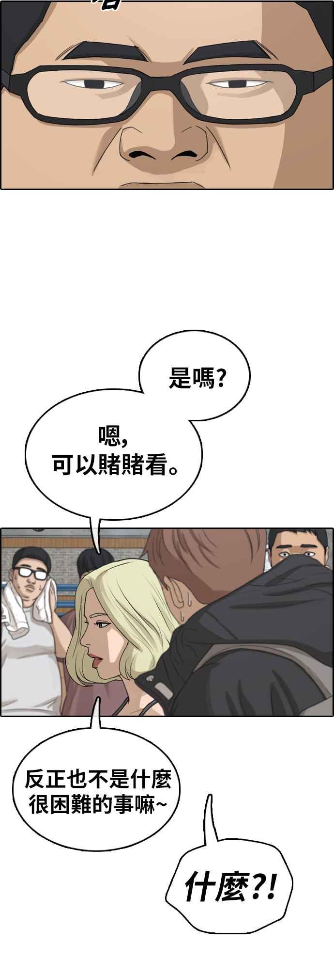 [第317话] 搏击 (4)26