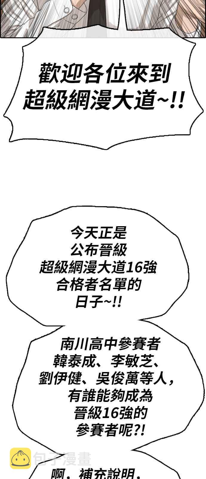 [第332话] 金发男学生(8)33