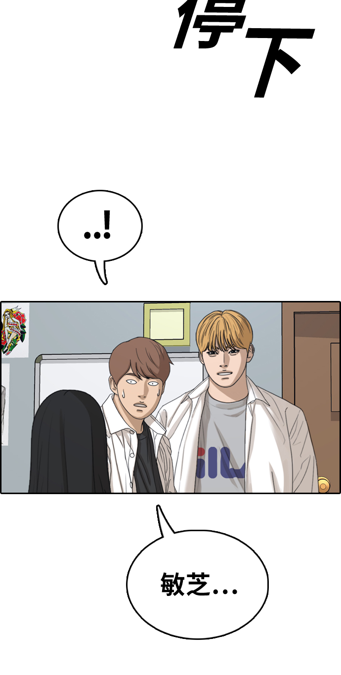 [第334话] 第二次高中漫画16强之战（1）65