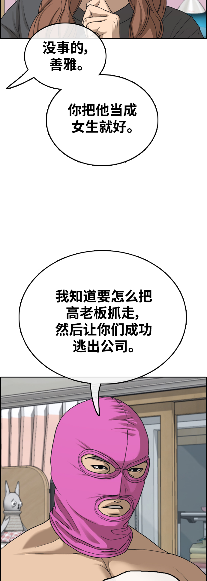 [第434话] 复合（4）19