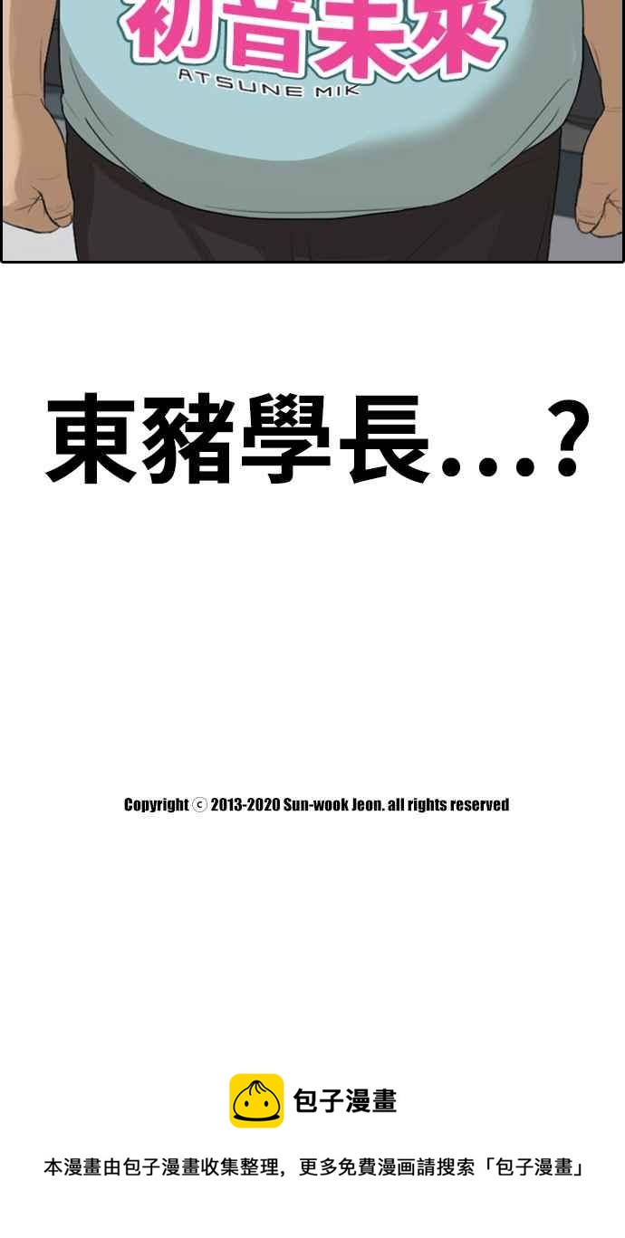 [第317话] 搏击 (4)61