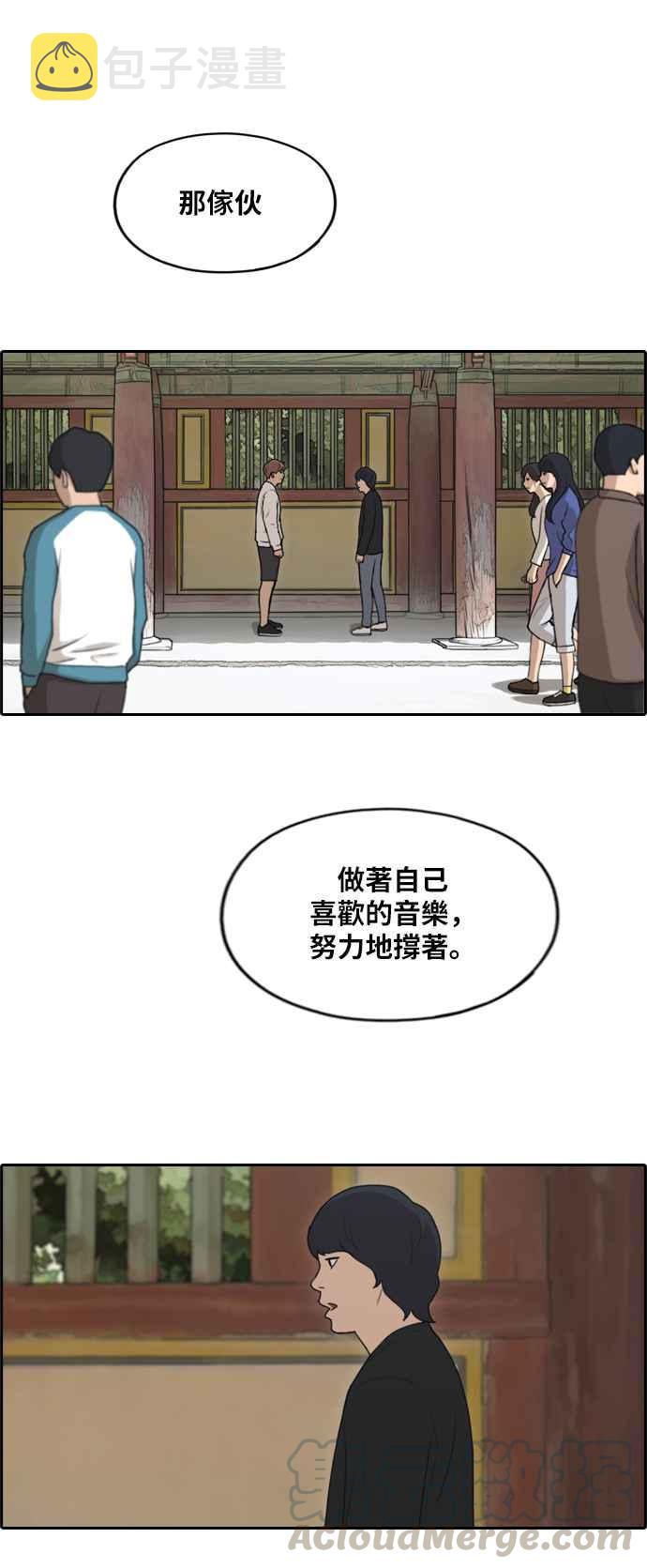 [第274话] 郑东赫的攻击24