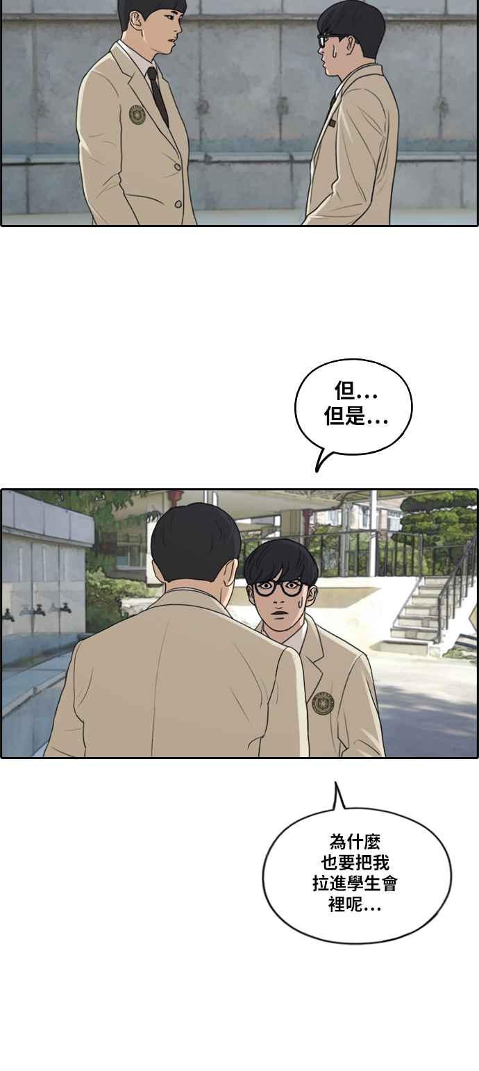 [第283话] 学生会 (1)39
