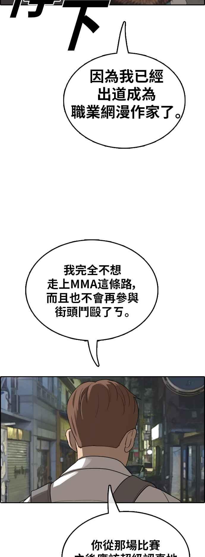 [第374话] 正式连载(8)54