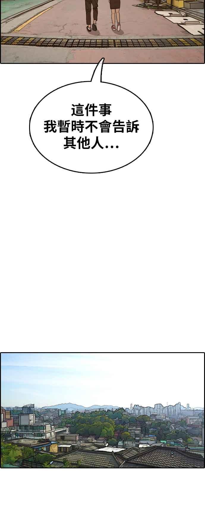 [第328话] 金发男学生(4)74