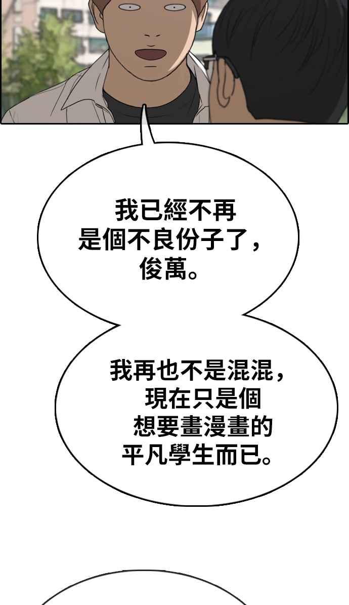 [第339话] 韩泰成的敌人(1)87