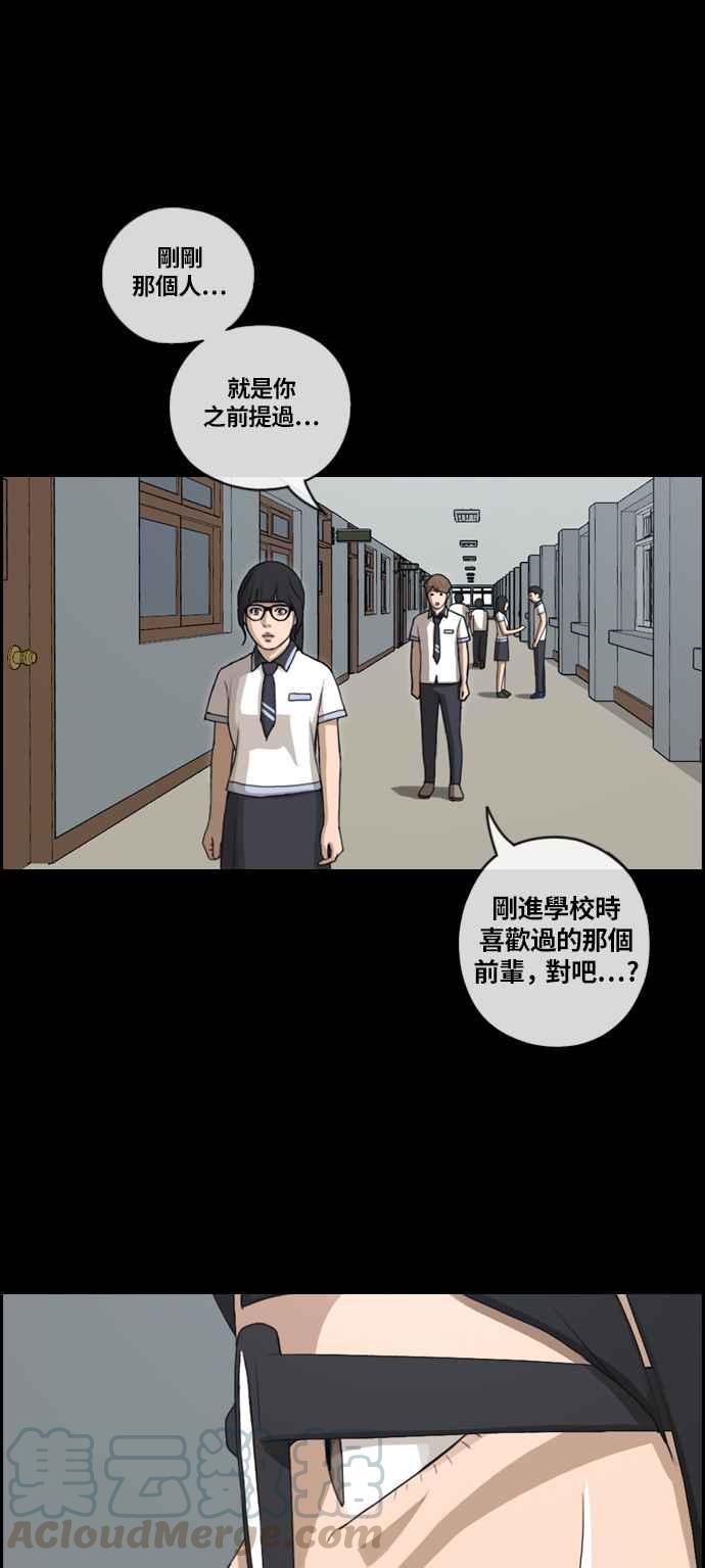 [第105话] 情侣拆散王24