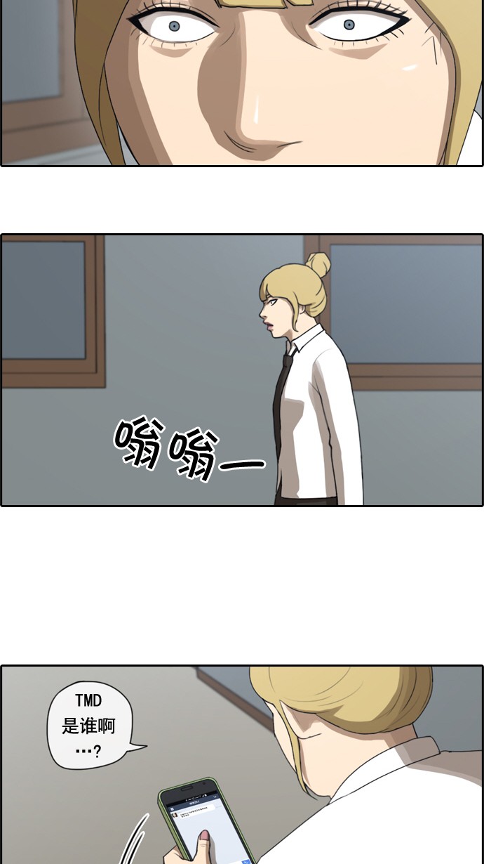 [第43话] 仁峰工高（2）14