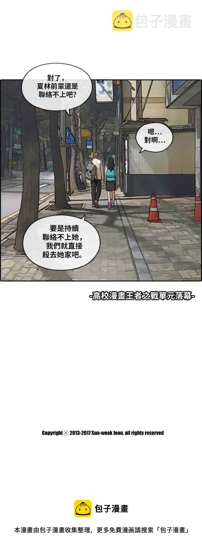 [第191话] 玄雅英的下场35