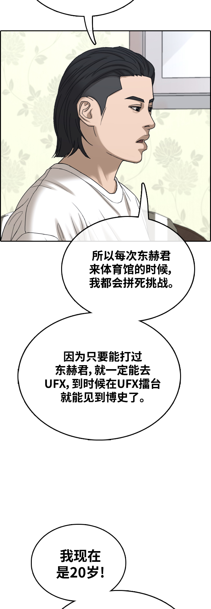 [第439话] 赌上人生的挑战（1）61