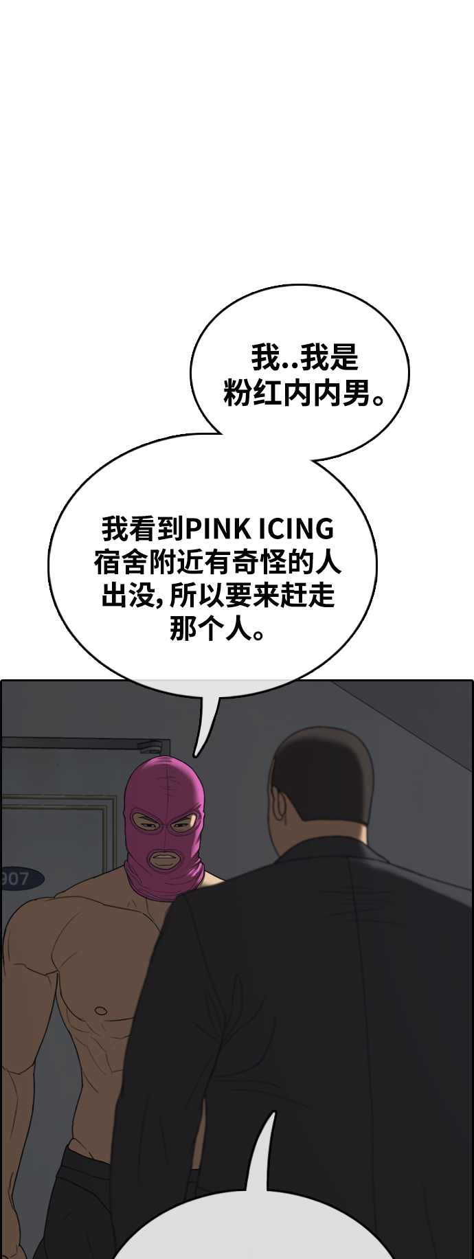 [第433话] 复合（3）8