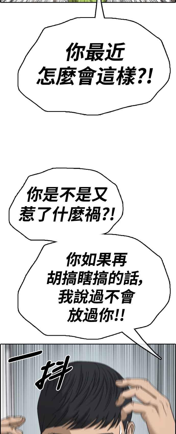[第417话] 喜欢具夏林的人(5)2