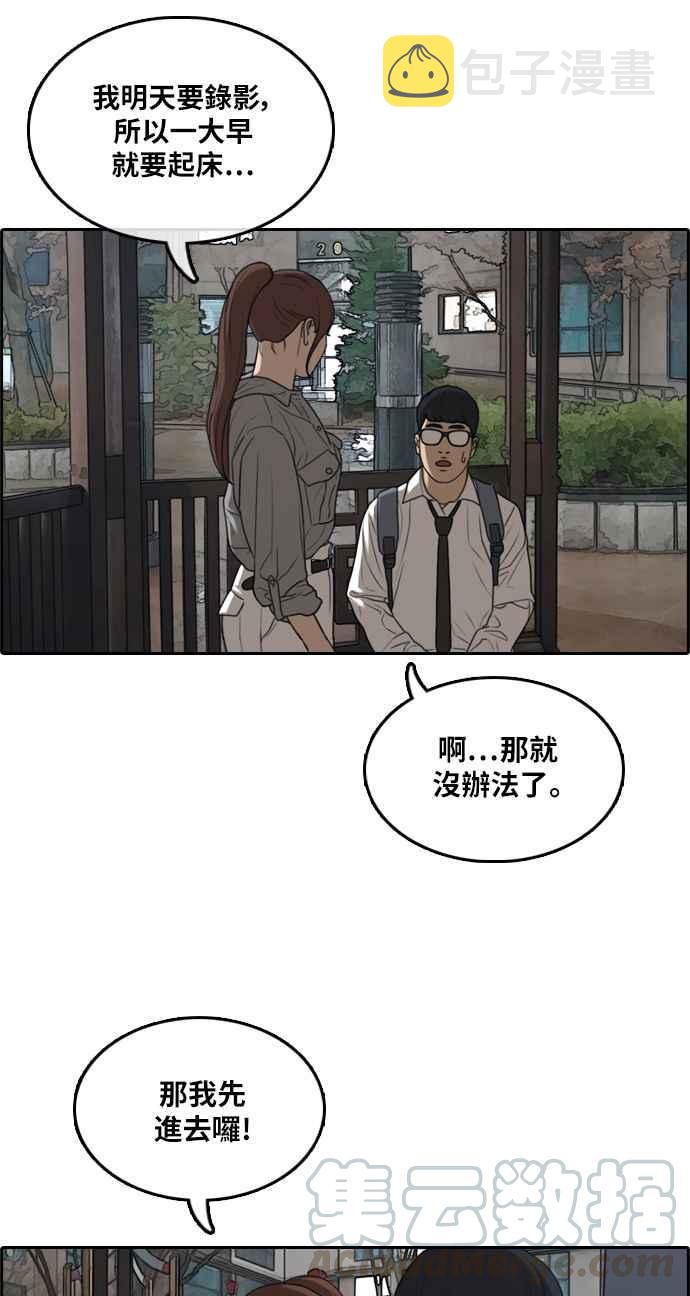[第299话] 节目结束後 (1)36