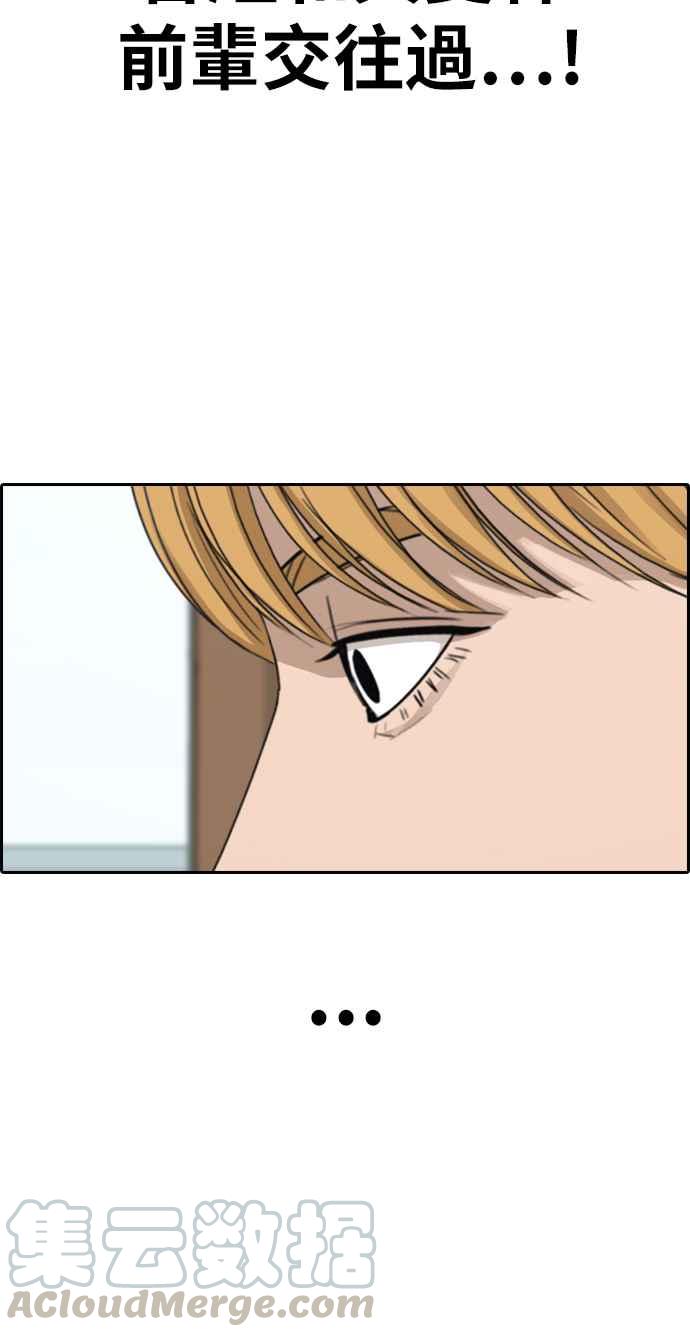 [第353话] 五角关系(4)16