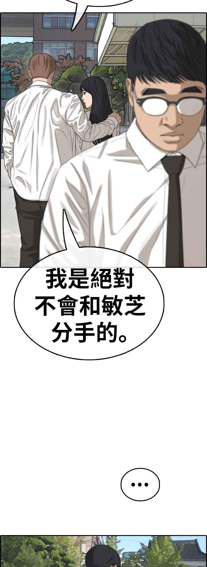 [第349话] 韩泰成的敌人(6)18