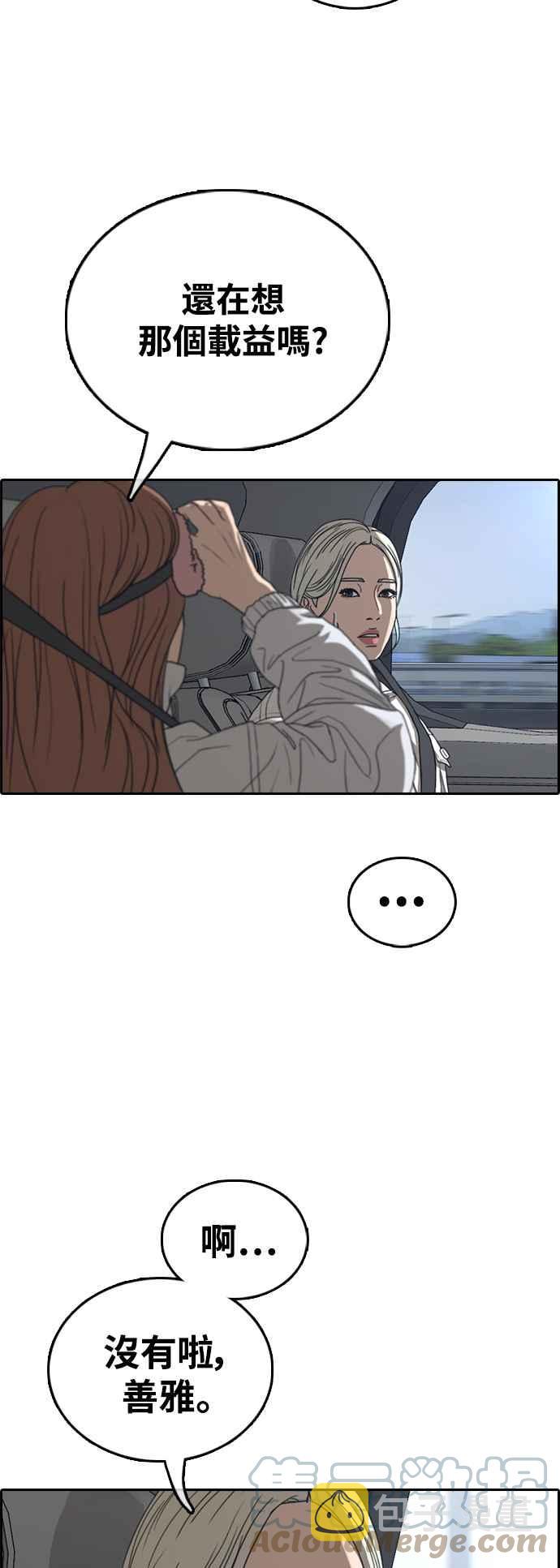[第426话] 错综复杂的原因(4)21