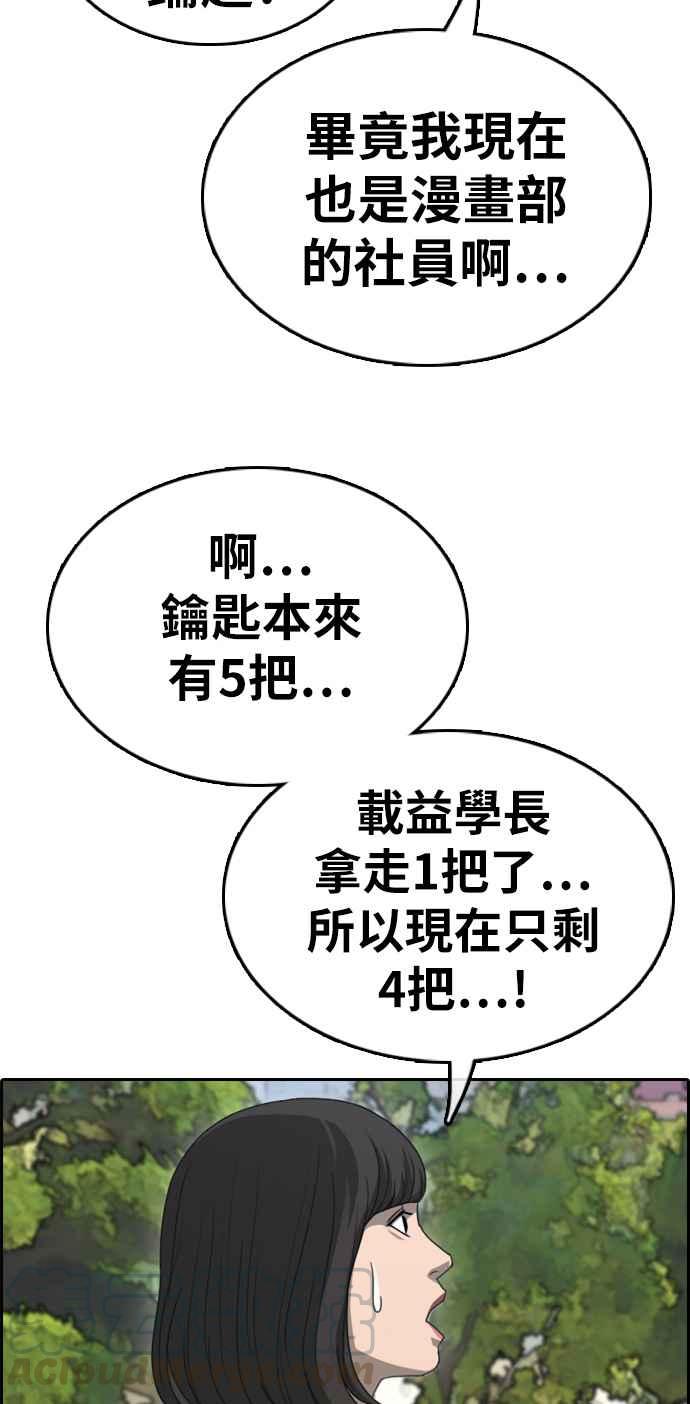 [第327话] 金发男学生(3)36