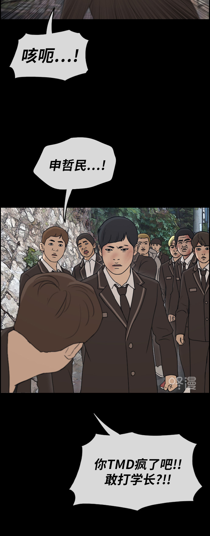 [第265话] 道峰山中学的故事（4）58