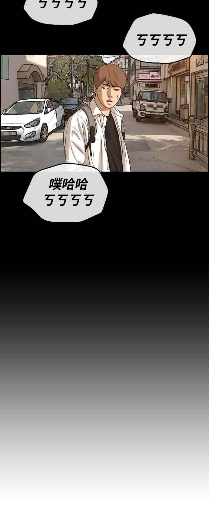 [第310话] 挖角提议 (1)29