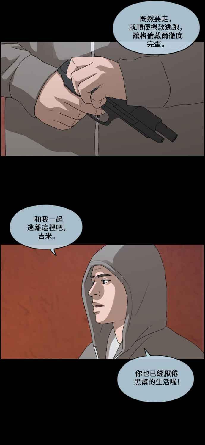 [第207话] 夏林发生的事 (4)5