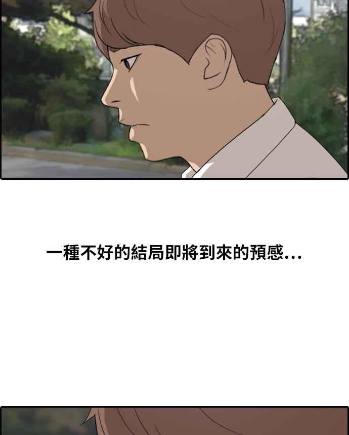 [第300话] 节目结束後 (2)85