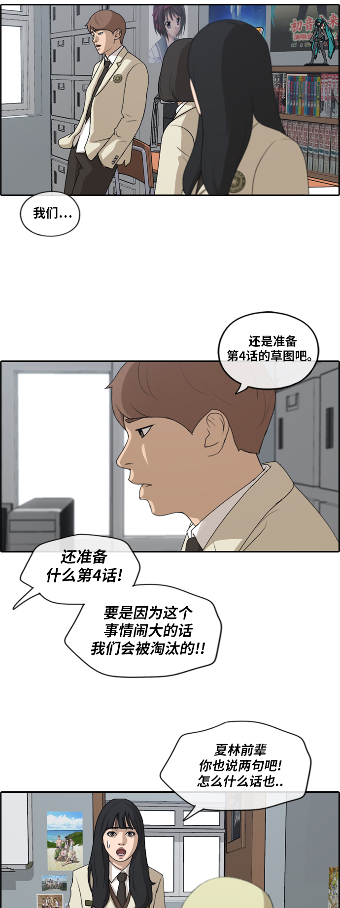 [第175话] 狙击韩泰成27