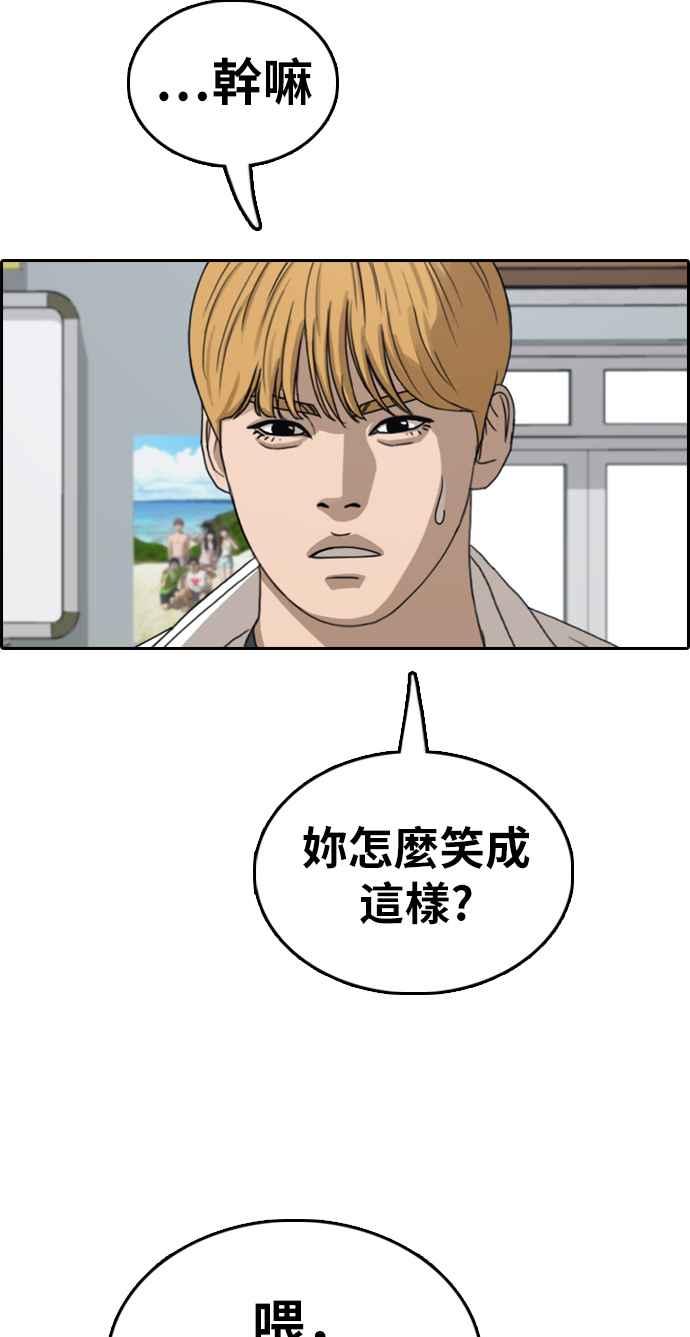 [第352话] 三角关系(3)57