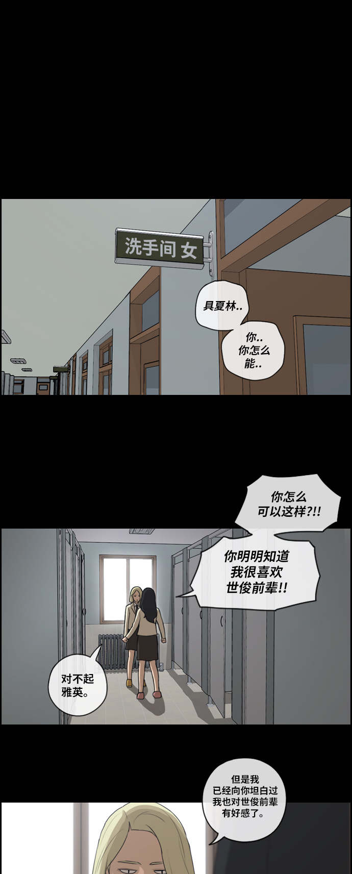 [第93话] 去年美术部发生的事（1）23