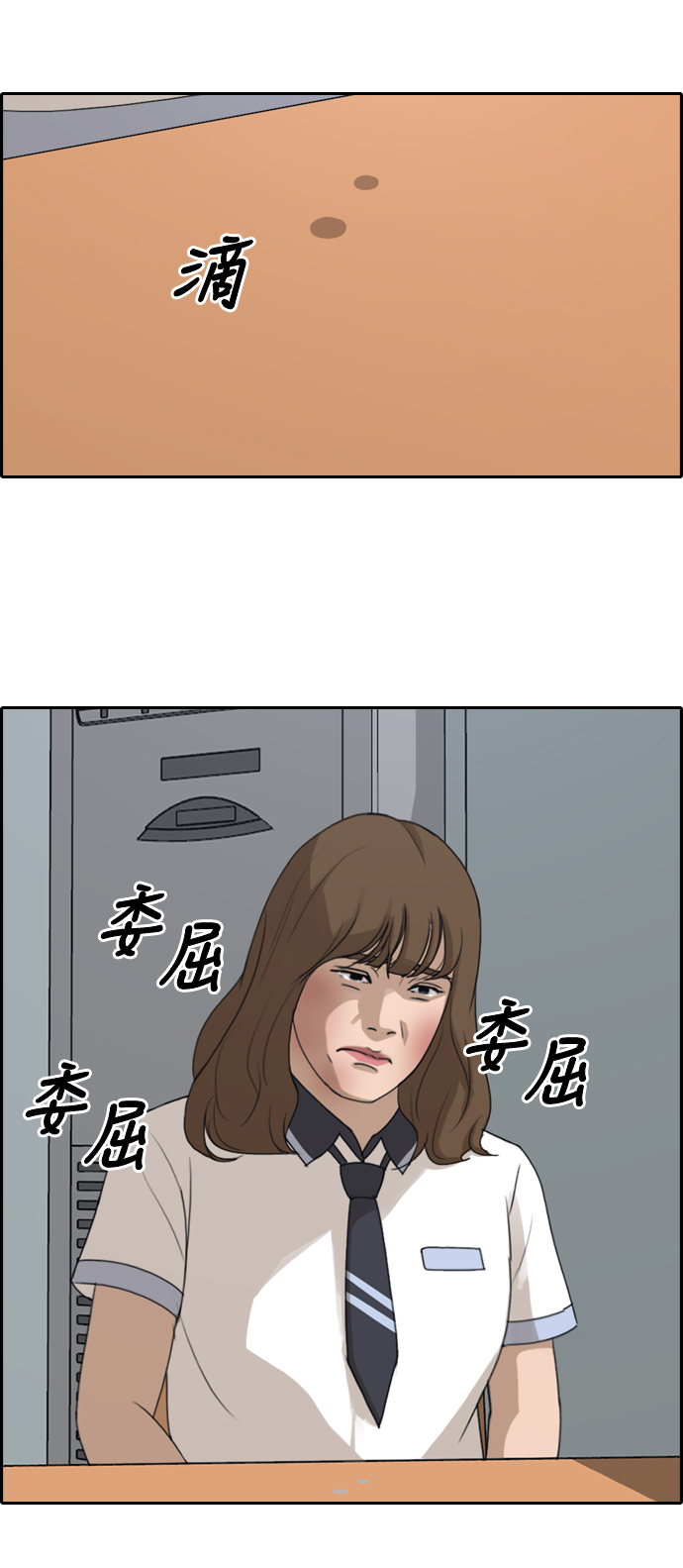 [第248话] 具夏林的怒火（3）36