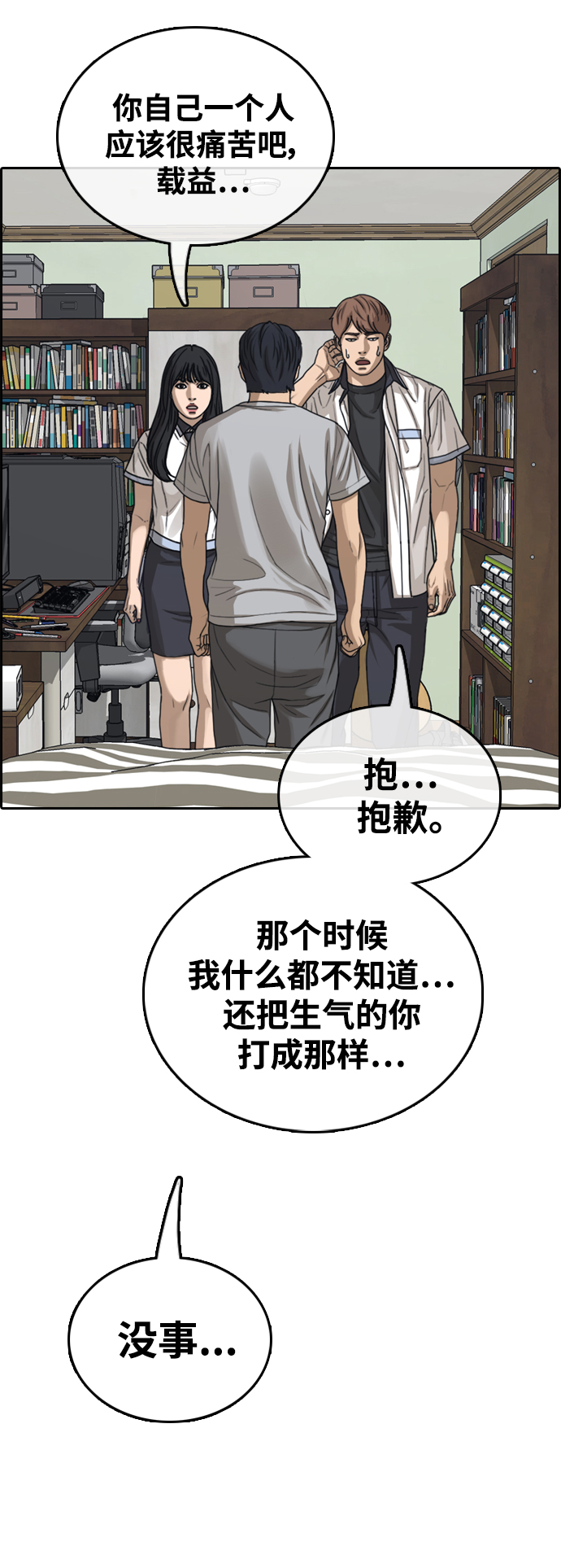 [第425话] 分开的原因（3）15