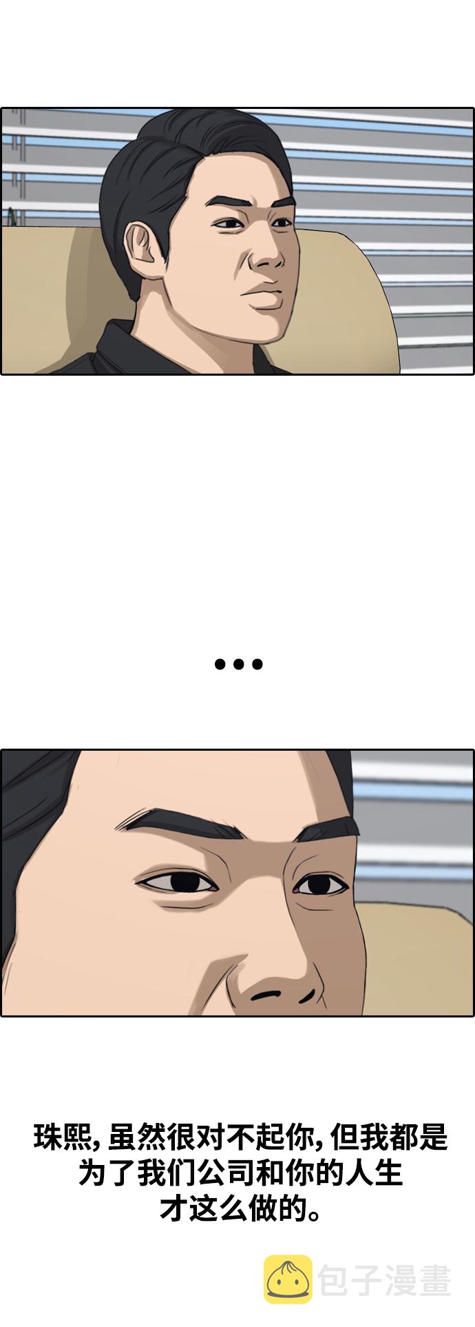 [第424话] 分开的原因（2）22