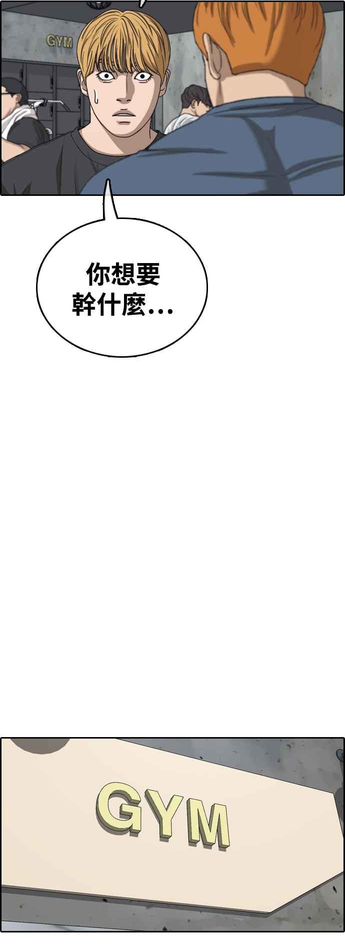 [第417话] 喜欢具夏林的人(5)62