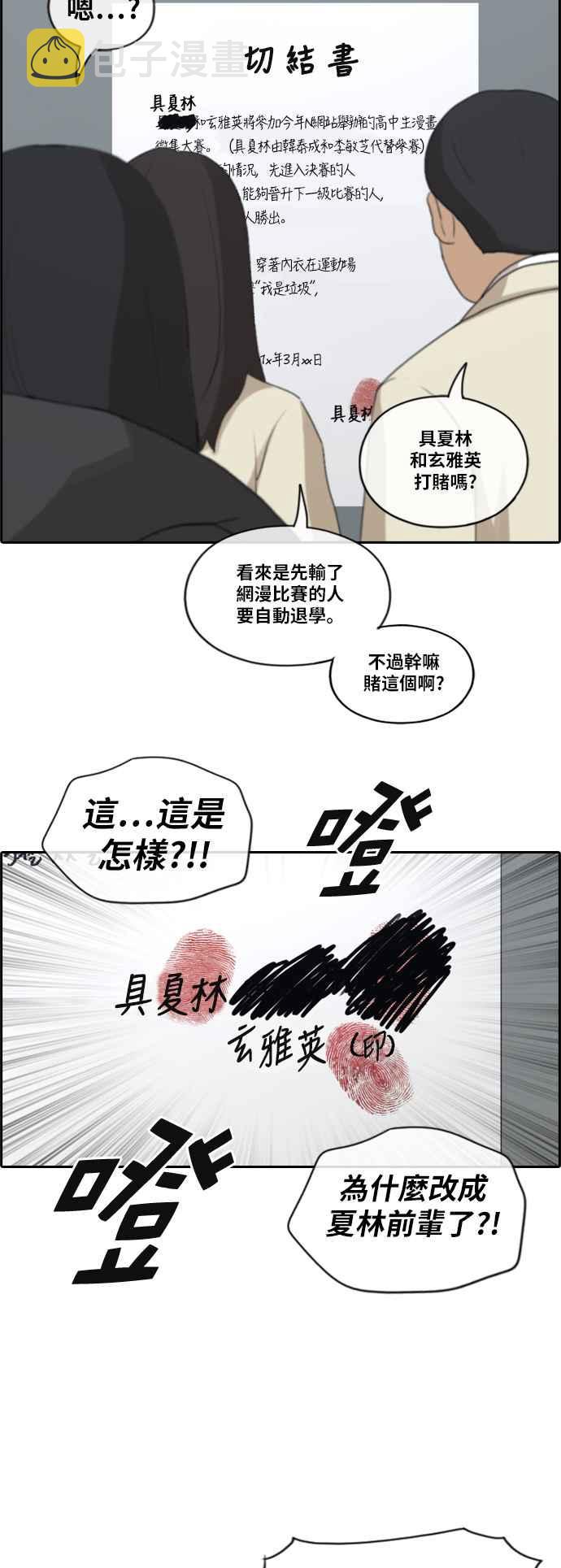 [第170话] 战争序幕29