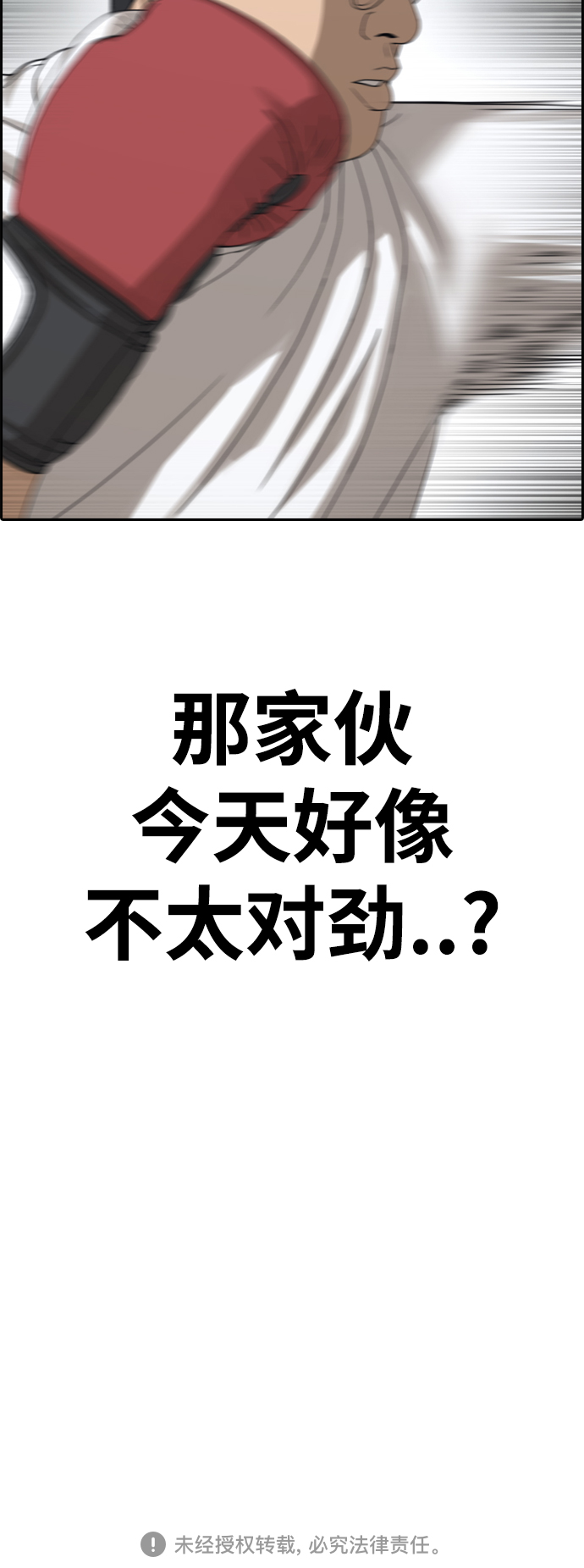 [第415话] 喜欢具夏林的男生们（3）78
