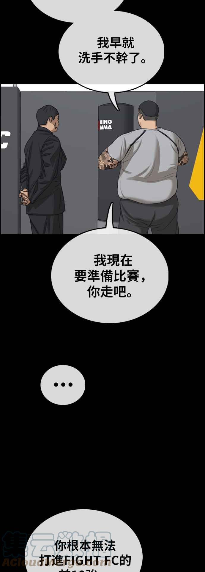 [第400话] 拳击俱乐部(7)21