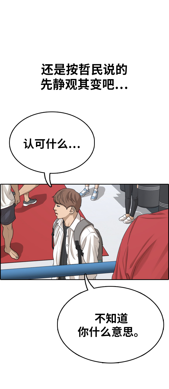 [第332话] 金发男生（8）10