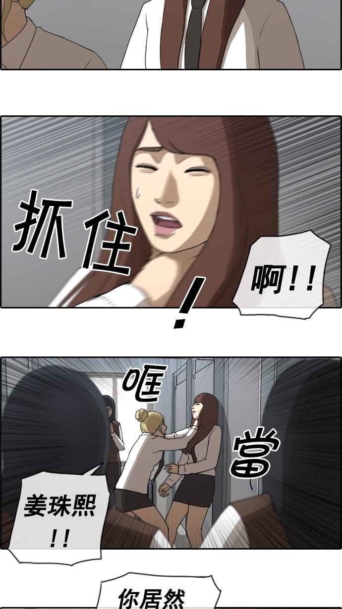 [第37话] 渐渐疏远的两人 (4)4