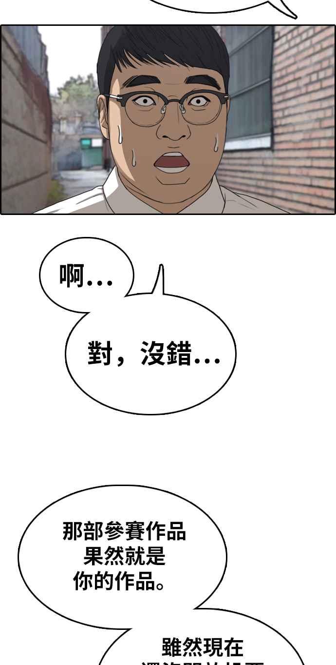 [第330话] 金发男学生(6)18