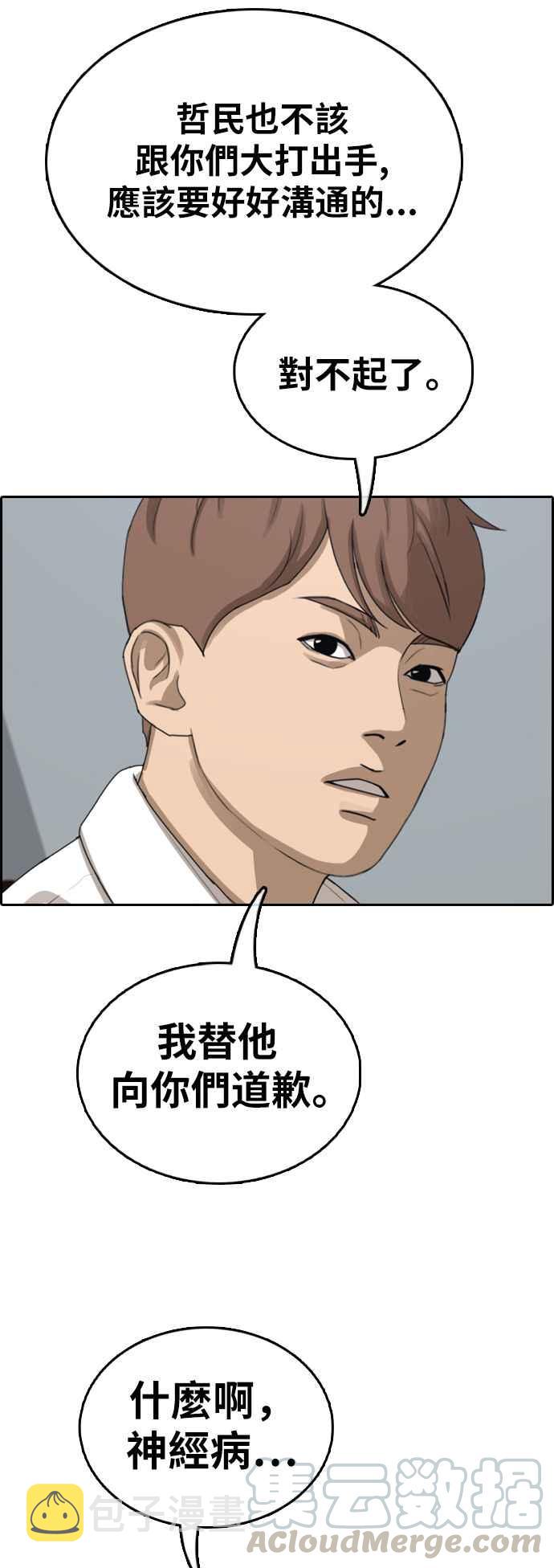 [第342话] 光川高中 学餐队长(2)12