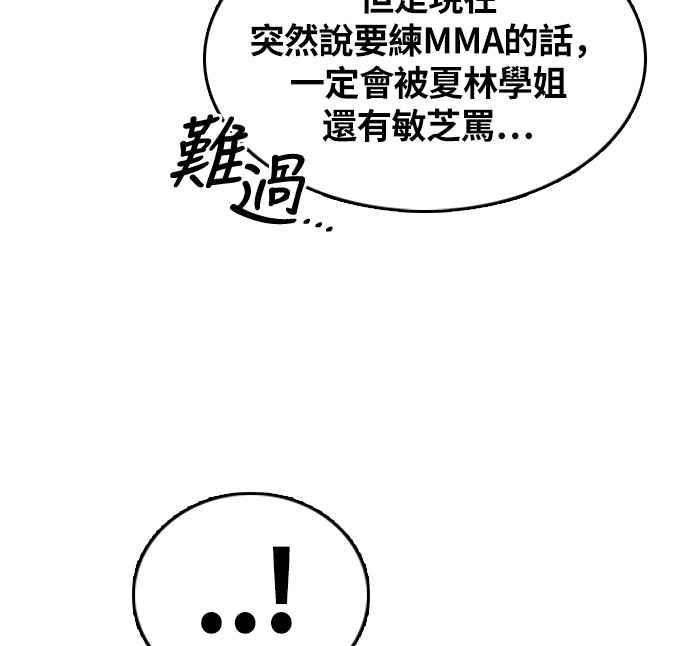 [第313话] 挖角提议 (4)66