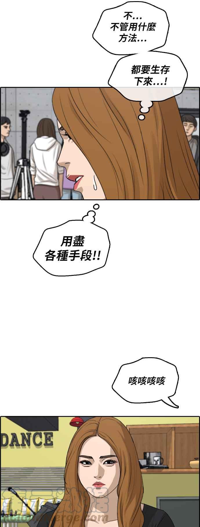 [第291话] 偶像生存节目(5)20