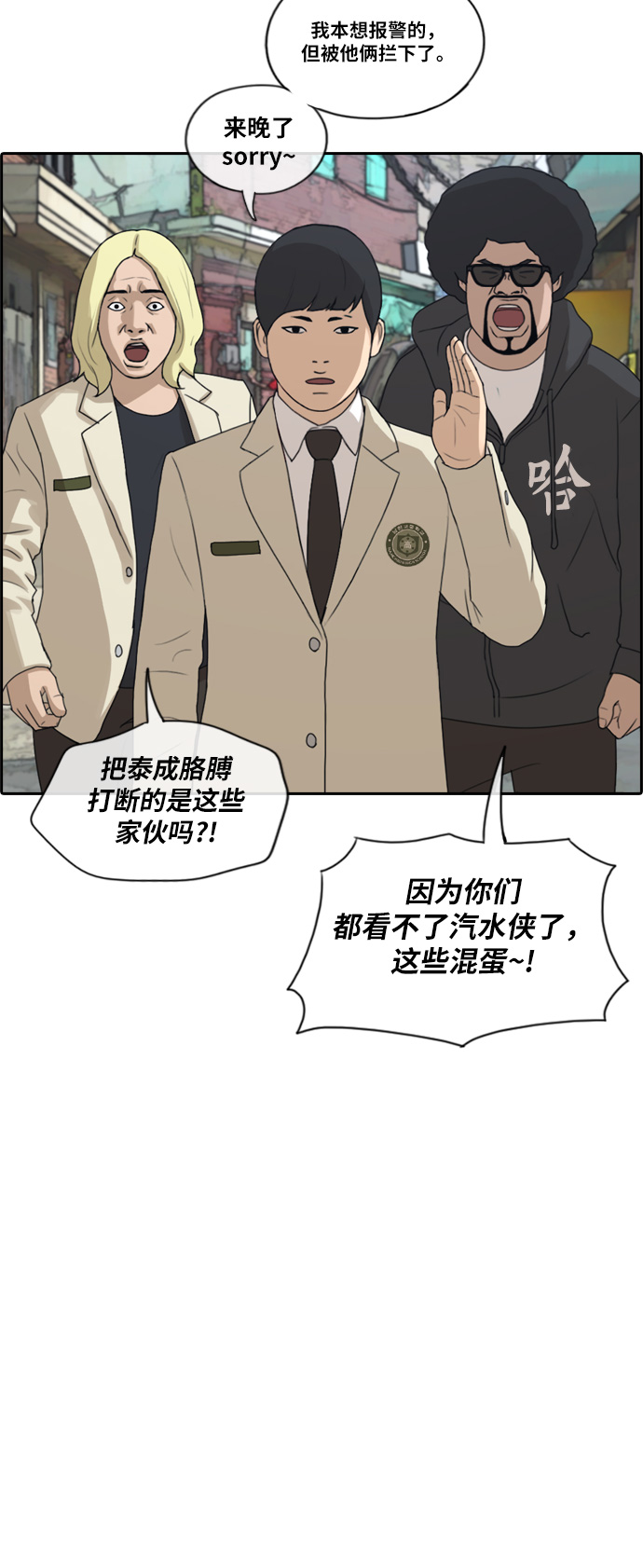 [第189话] 韩泰成vs打手34