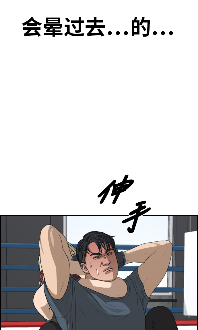 [第318话] 综合格斗（5）37