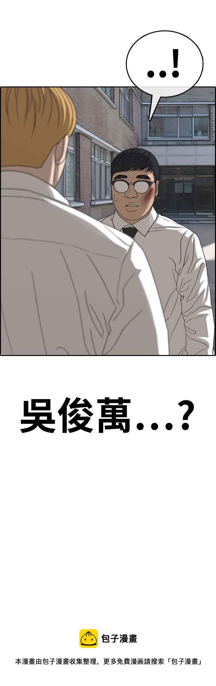 [第354话] 旁观者的记忆(1)69
