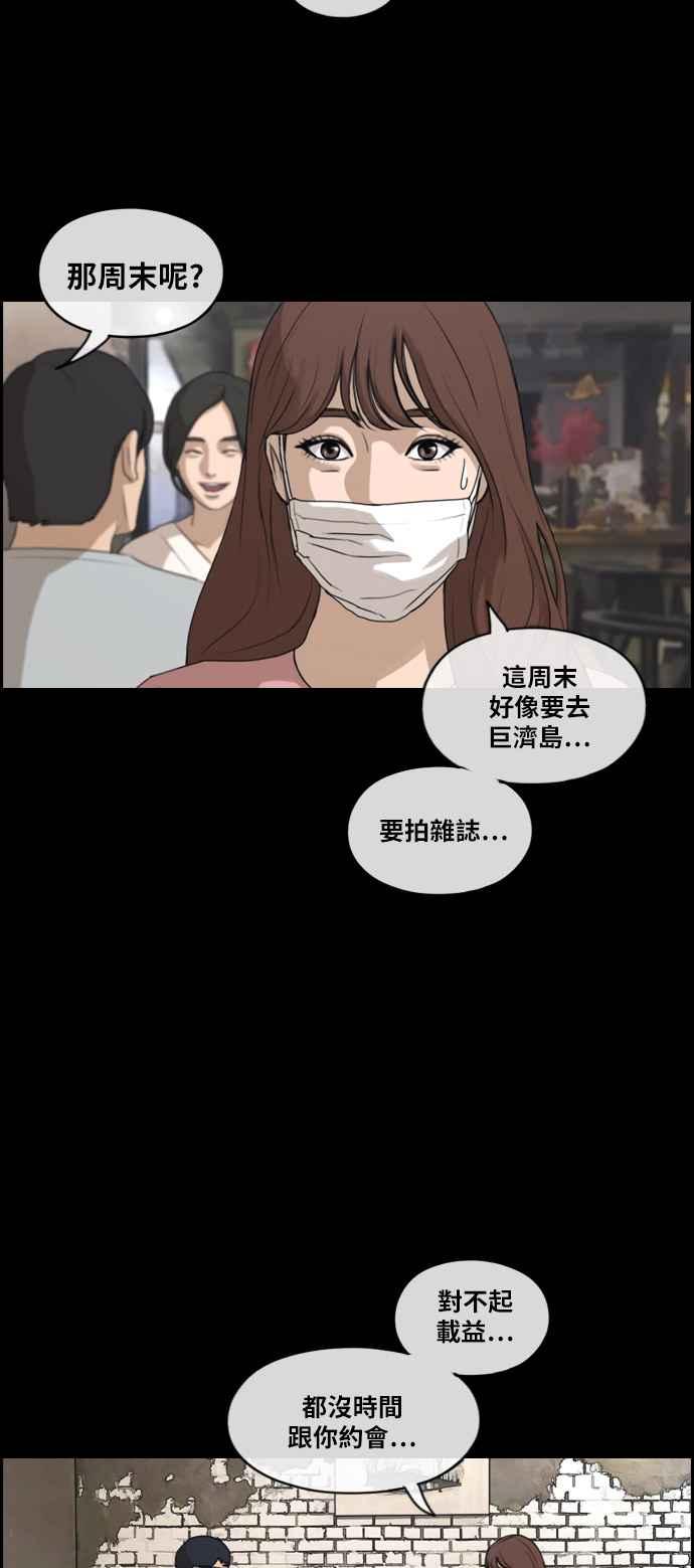 [第304话] 珠熙的情况24