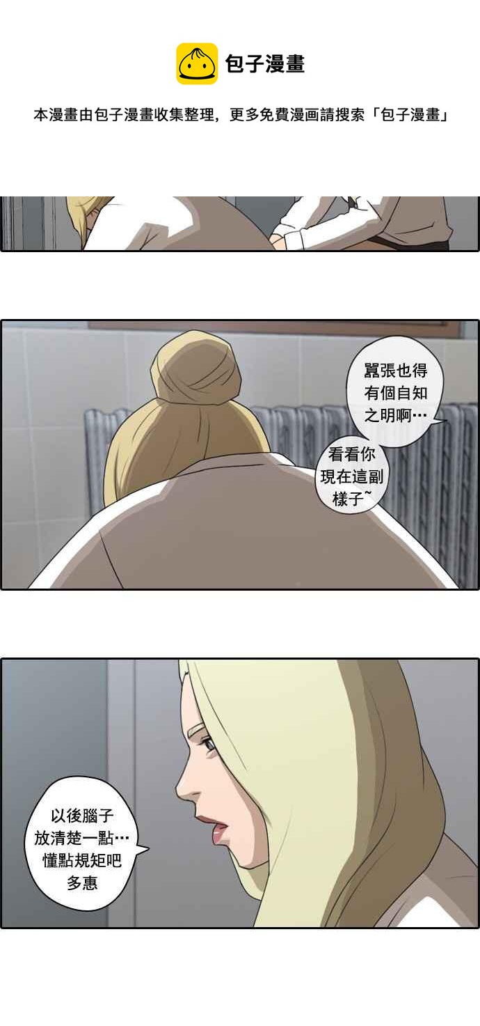 [第37话] 渐渐疏远的两人 (4)16