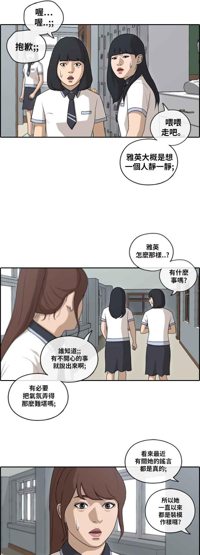 [第129话] 韩泰成的混混养成班 (1)7